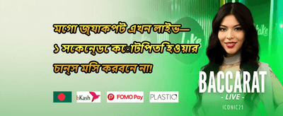 স্লট গেম ফ্রি স্পিন অফার promotion