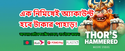আপনার ভাগ্য পরীক্ষা করুন এবং জিতুন banner