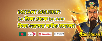 ১০০% স্বাগতম বোনাস প্যাকেজ promotion