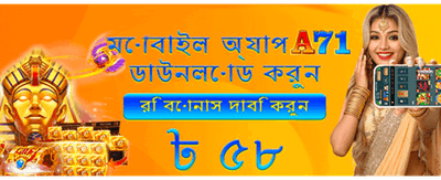 সেরা গেমিং অভিজ্ঞতার জন্য আজই যোগ দিন banner